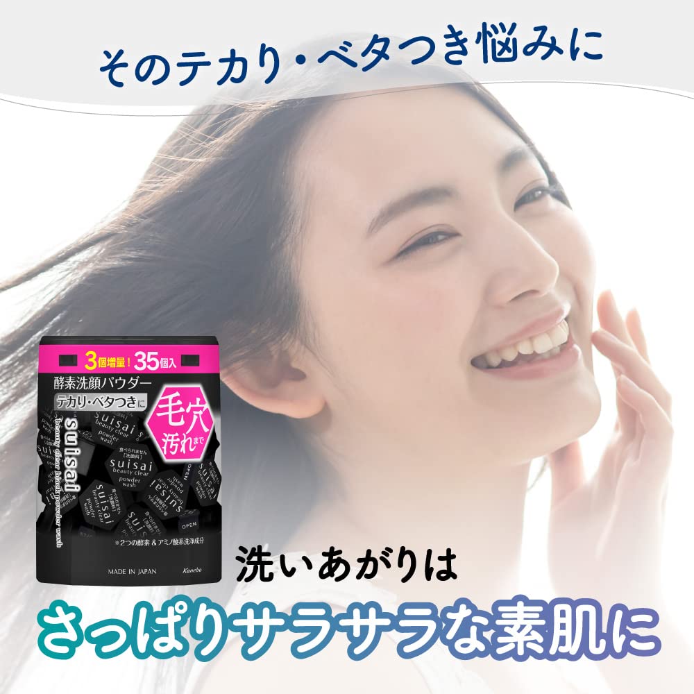 Amazon | suisai(スイサイ)ビューティクリア ブラック パウダー